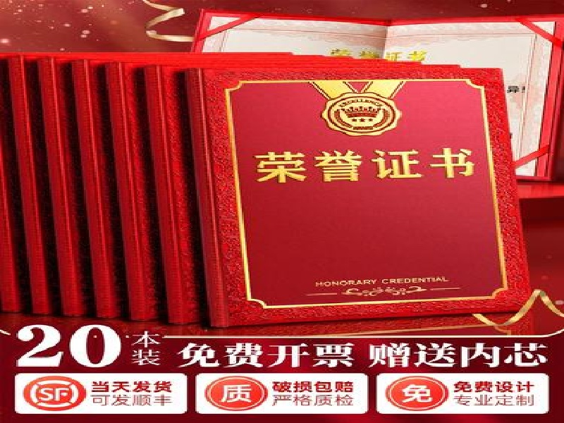 结业证书定制-红金大气喜庆风