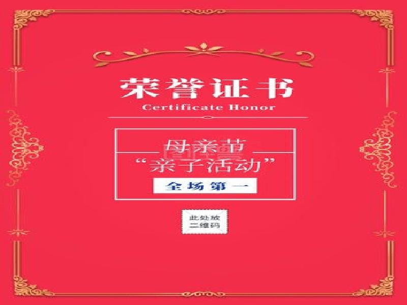 聘书任命书定制-红金大气喜庆风