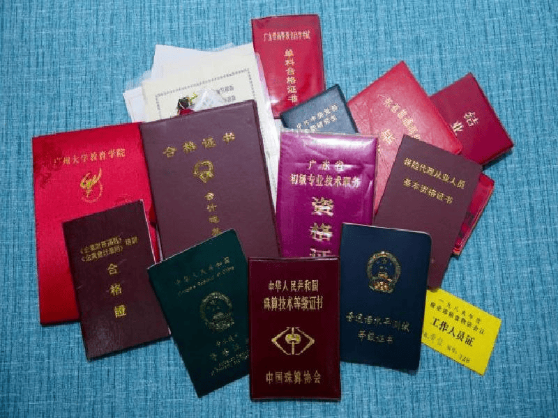 资质证件定制-红金大气喜庆风