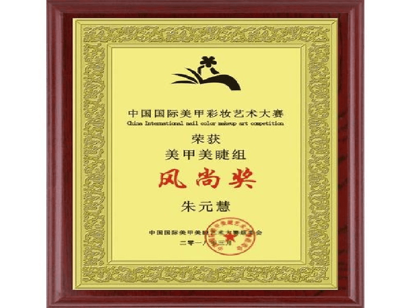 奖牌牌匾定制-红金大气喜庆风