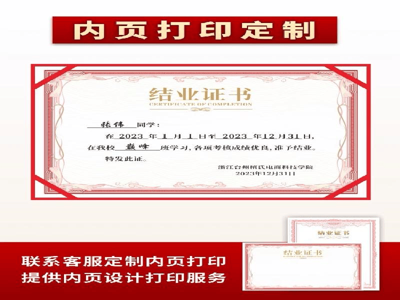 客户案例1-证书定制