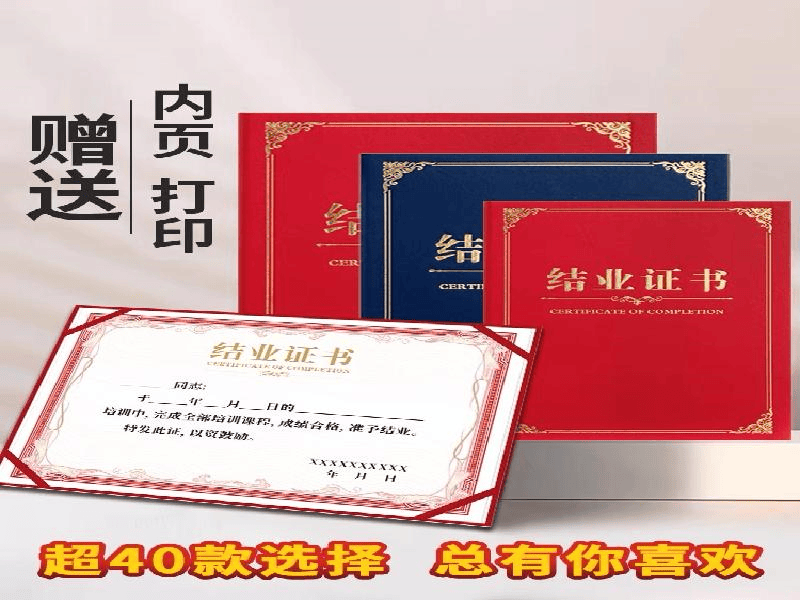 仿制证件制作方法